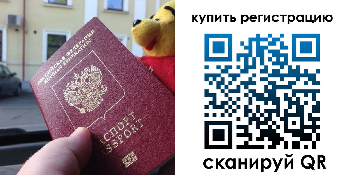 прописка иностранных граждан в Ак-Довураке