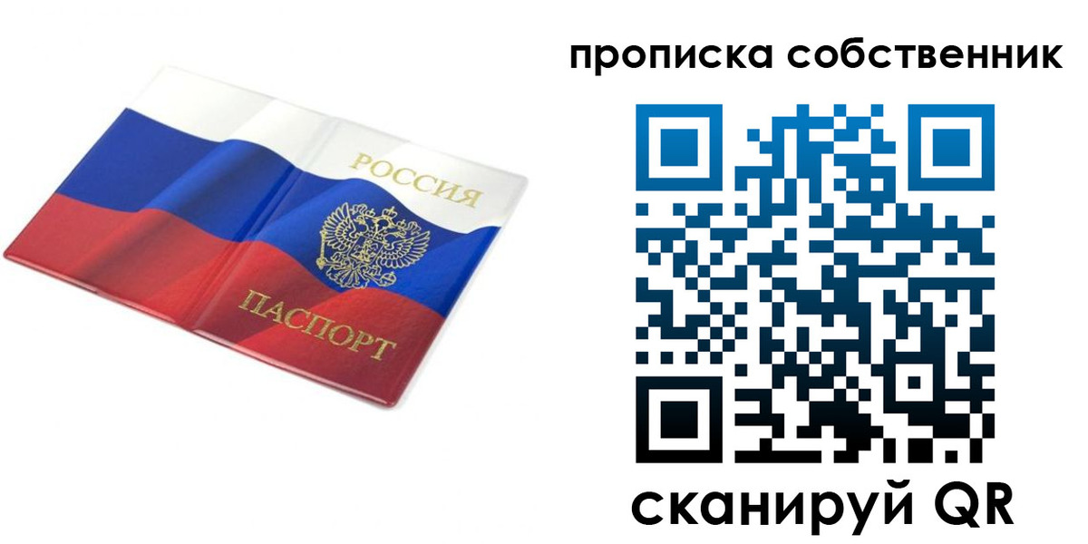 прописка ребенка в Ак-Довураке