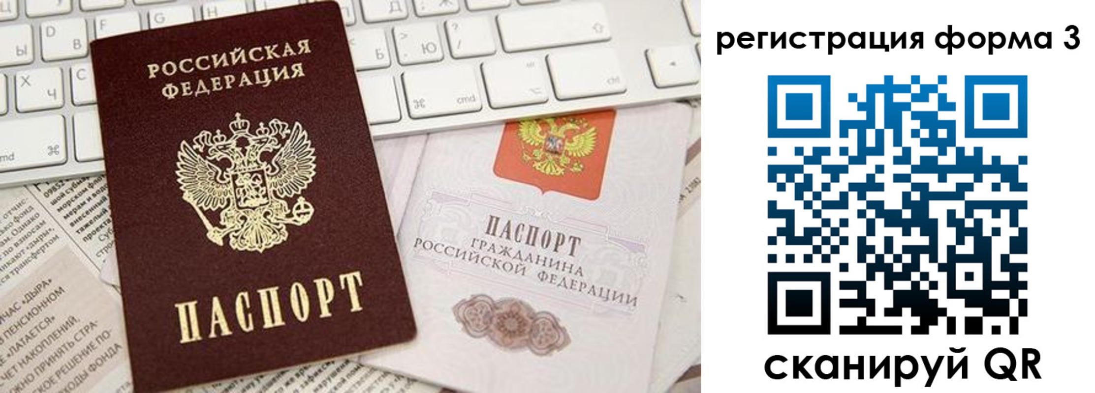 временная регистрация 2025 в Ак-Довураке