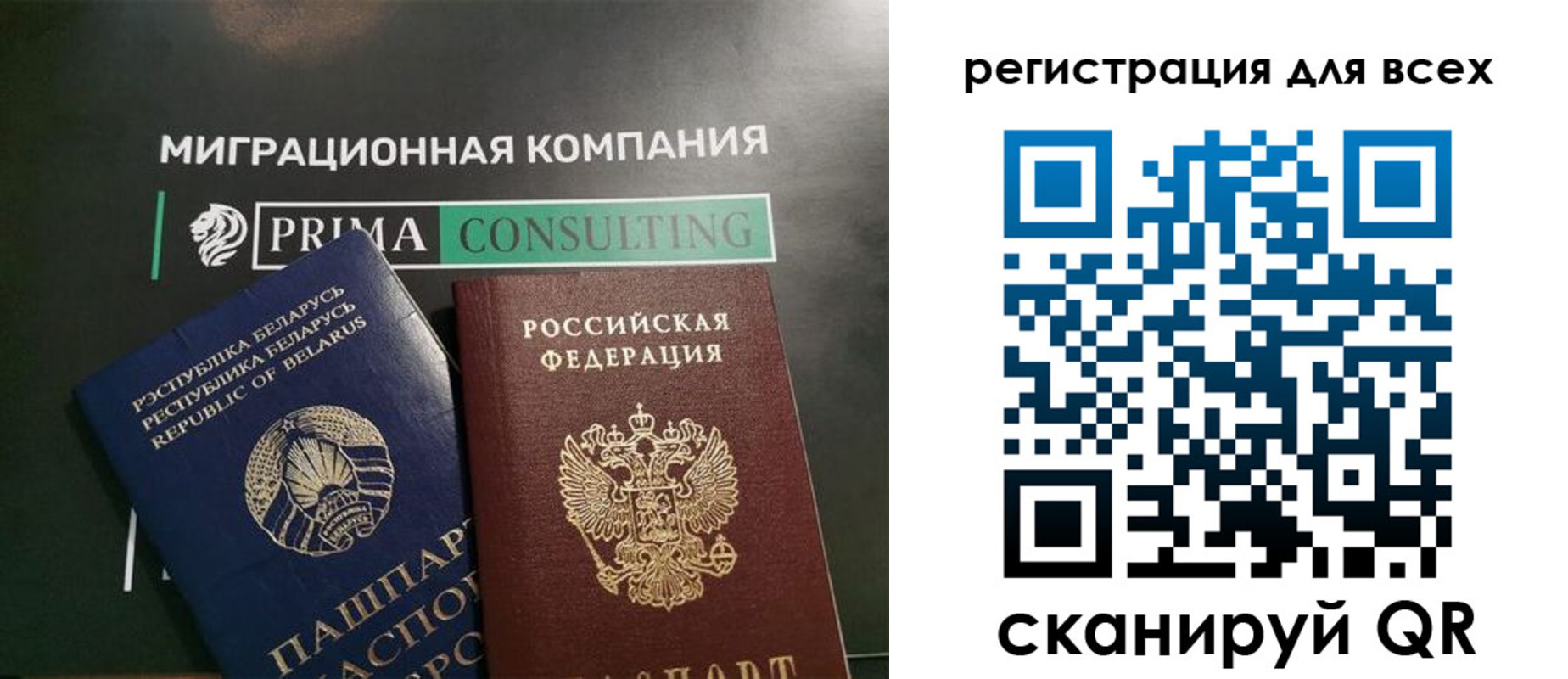 временная регистрация для всех в Ак-Довураке