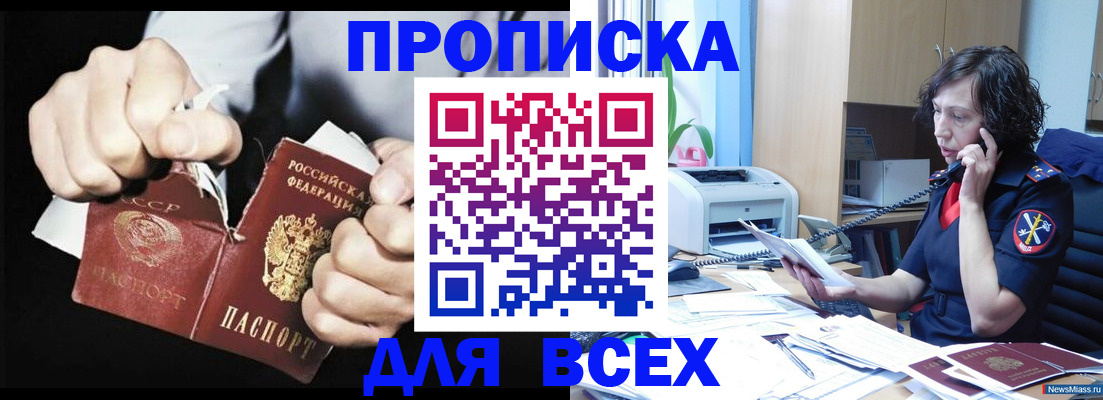 временная регистрация в квартире в Ак-Довураке