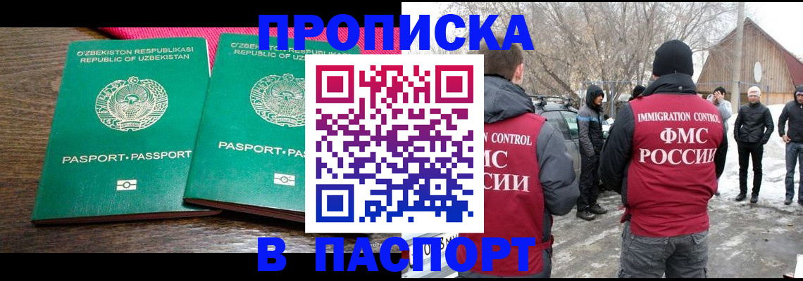 временная регистрация в квартире в Ак-Довураке