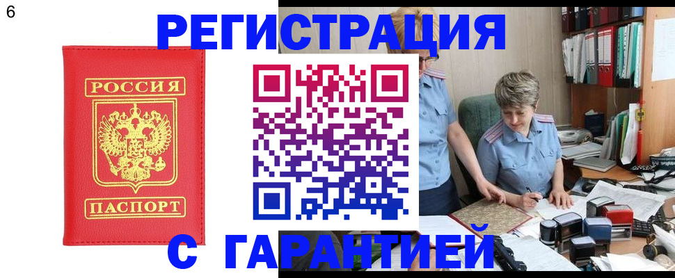 временная регистрация поиск в Ак-Довураке