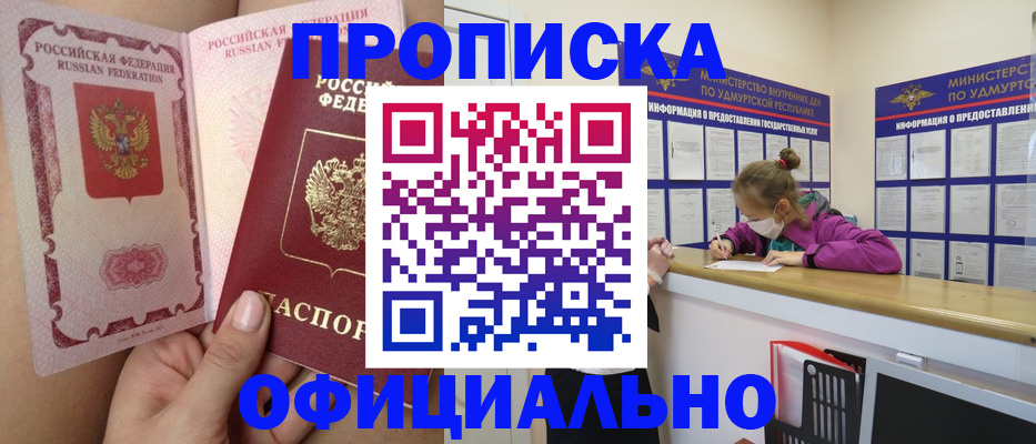 временная регистрация гарантия в Ак-Довураке