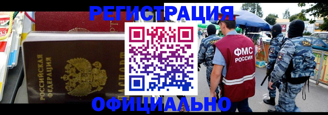 прописка регистрация в Ак-Довураке