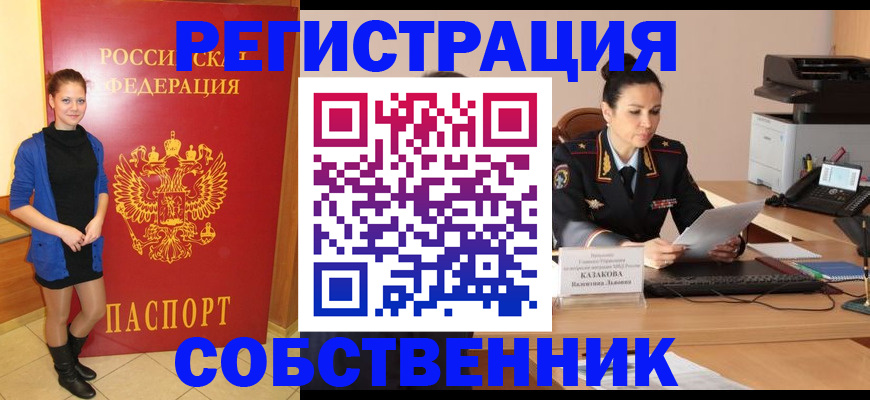 найти адрес прописки в Ак-Довураке