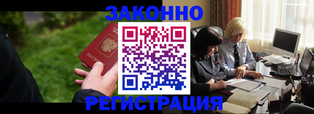 купить прописку в Ак-Довураке