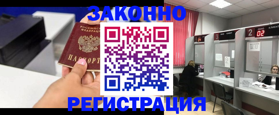 прописка для военкомата в Ак-Довураке